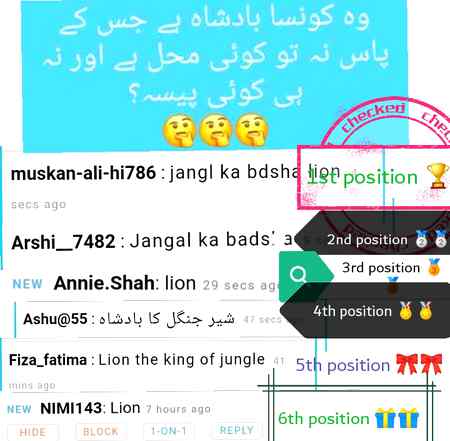 Questions No1 ka answer a gya 6 user ka li congratulations or baqi user ny be achy koshi ke muskan Zabardast ka di ap ne 🏆🏆🏆👈👈