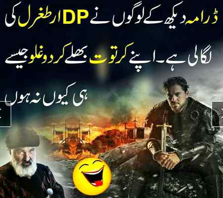Dp bary shoqe sy lagai ja rhi hy