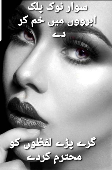 بشیر بدر ۔