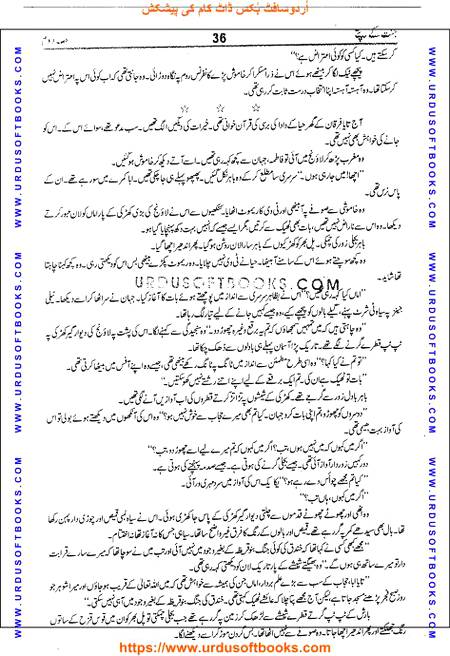 Title = Jannat kay patay.
Writer = Nimra Ahmed.
Part = 2
Page = 36