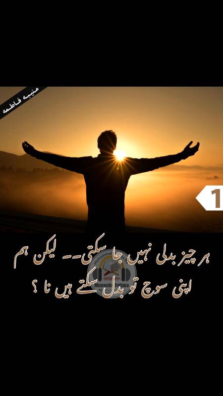 حکمت کی باتیں