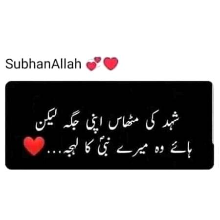 ❤️Subhan Allah❤️