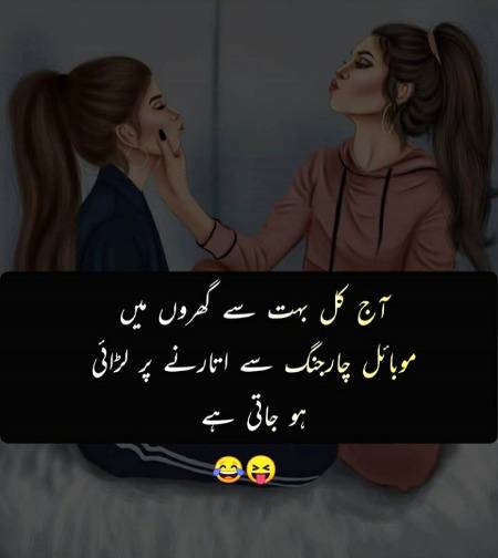 Charger py jagrha kis kis ka hota ha