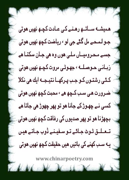 Baat yeh ha ALLAH ka siwa hr cheez hr insaan فانی ha bake sab waqte 😊accept the reality