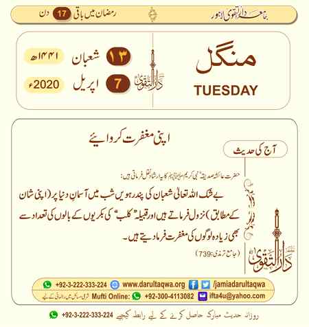 آج کی حدیث