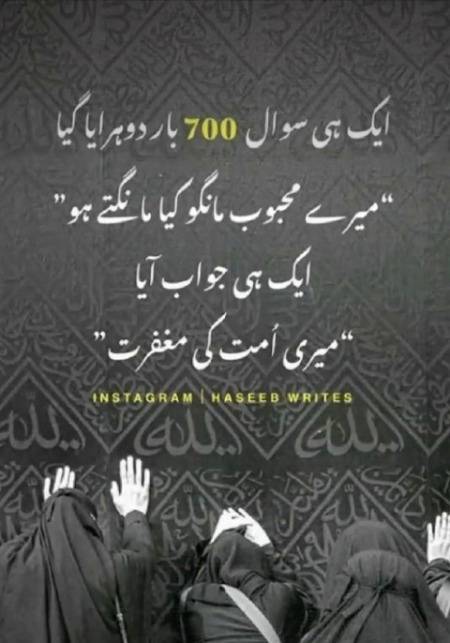 میں قربان ایسی محبت پہ ..
جن کے آخری الفاظ تھے .
میری اُمت میری اُمت ..... 

صلى🌹الله🌹عليه🌹وآله🌹وسلم 
🌹رحمت🌹اللعالمین🌹