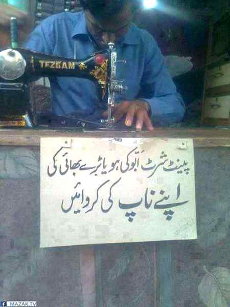 Tailer shop wale b...