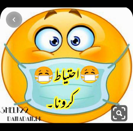 Sab Apna Apna Bhot khyal rakhin