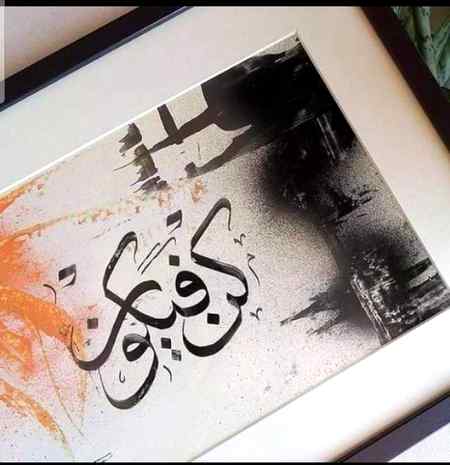 مومن کی زندگی میں کاش نہیں 
❤کن فیکون" پر یقین ہوتا ہے"