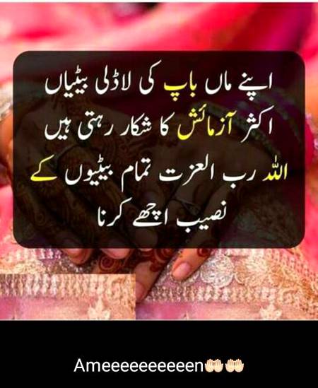 Ameeen ya ilahi ameeen.