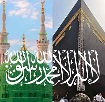 حضور پاک🌹صَلَّى اللّٰهُ عَلَيْهِ وَسَلَّم🌹 کہ پاس جاؤ تو وہ💕 اللہﷻ کا تعارف کراتے🍃 ہیں اور اگر💕 اللہﷻ کےپاس جاؤتو💕حضور پاک🌹صَلَّى اللّٰهُ عَلَيْهِ وَسَلَّم🌹 کا تعارف کراتے🍃ہیں
اس راز کا خلاصہ یہ ہےکہ🍃 زمین سےآواز 🍃آسمان کی طرف جاتی ہے🌹لا الہ الا اللہ🌹 اور آسمان 🍃سےواپس آواز آتی ہے💕محمدرسول اللہﷻ
اللهم🌹صل🌹وسلم🌹على🌹نبينا🌹
🌹محمدﷺ🌹