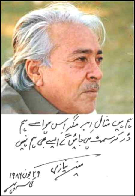 یومِ پیدائش