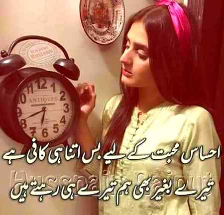 Ehsasy mohabat....