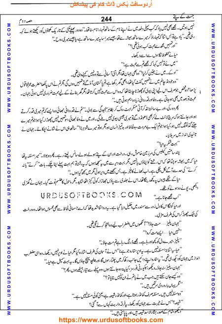 Title = Jannat kay patay.
Writer = Nimra Ahmed.
Part = 2
Page = 244