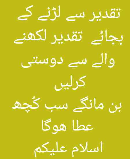 Allah say Dost Kar Loo