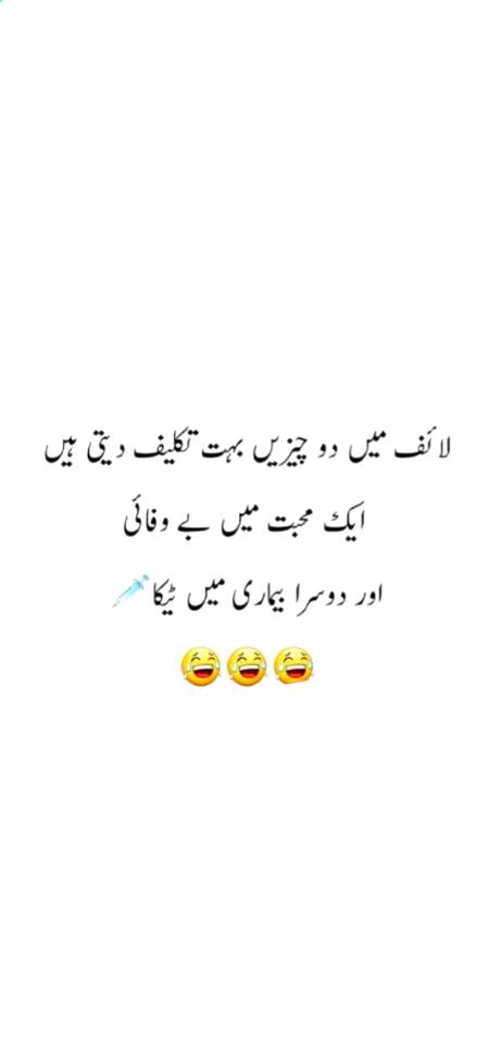 کبھی آپ کو لگا ھے ٹیکا