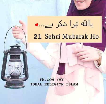 💕21th sehri mubarak ho ap sab ko 💕