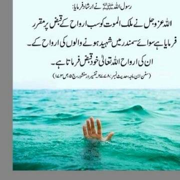 Hadith...