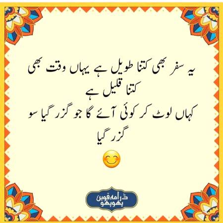 Nice words