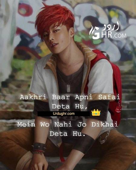 آخری بار اپنی صفائی دیتا ہوں
میں وہ نہیں جو دکھائی دیتا ہوں