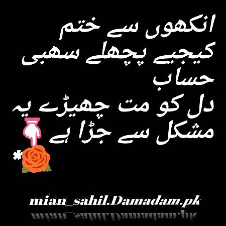 دل کو مت چیھڑیے