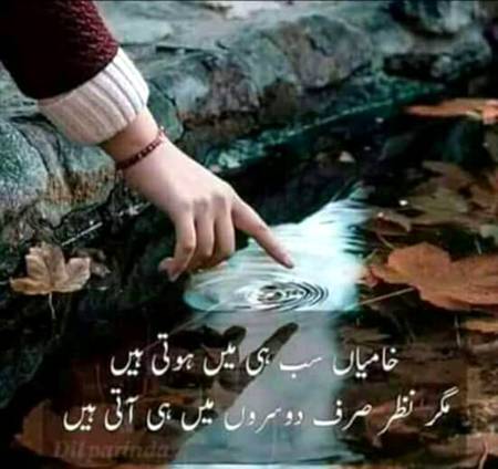 Khamya sub mai he hota hai