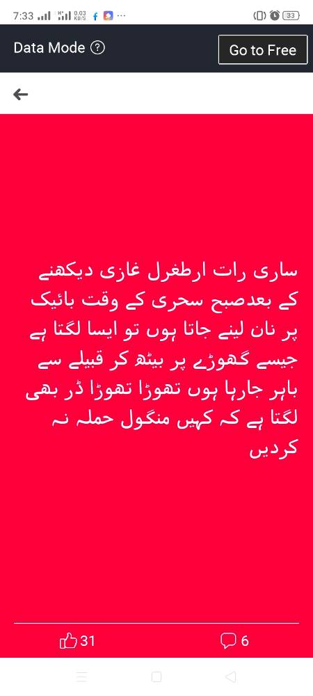 Ye bhi hota hy