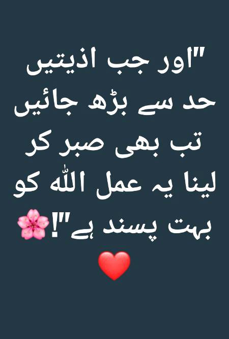 Beshak sabar Krna chahye....