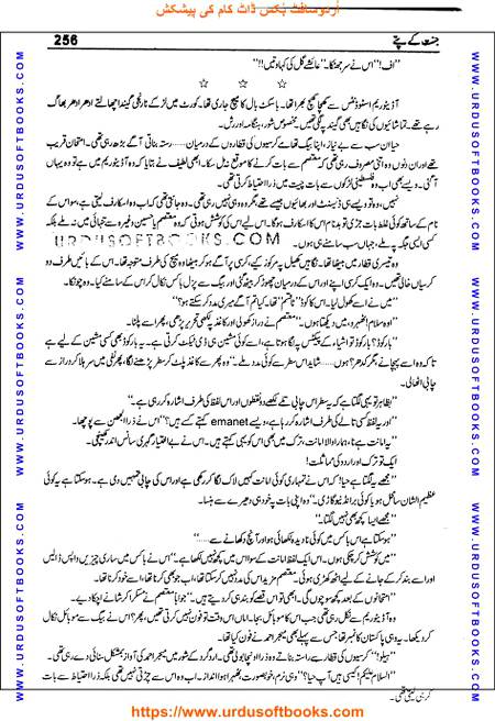 Title = Jannat kay patay.
Writer = Nimra Ahmed.
Page = 256