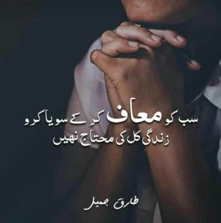Zindagi kal ki mohtaj nai