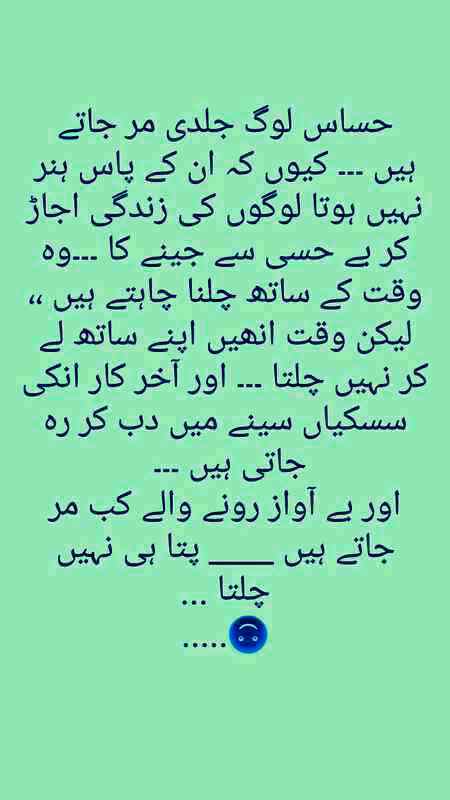 Ajj hum wait krty h but aik din aisa aye ga ky tum wait kro gy or hum nhi aye gy