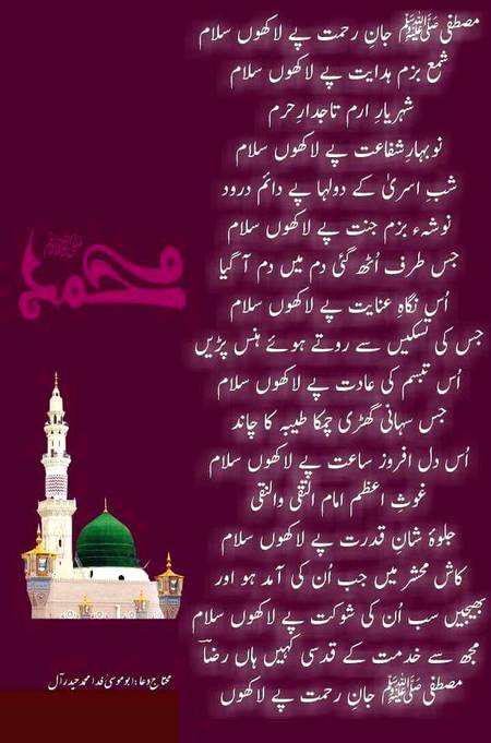 🌹🌹🌹صلی اللہ علی حبیبہ محمد نور من نوراللہ وعلی آلہ واہل بیتہ وعترتہ وازواجہ وصحبہ وجدہ وذریتہ و کل امتہ وبارک وسلم کثیراً کثیرا و دائماً ابدا 🌹🌹🌹