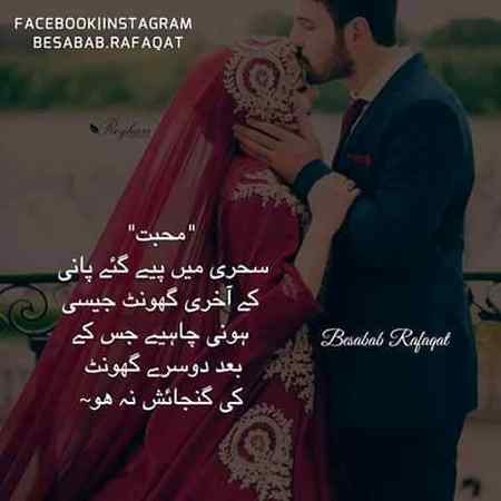کوئی مجھے بھی اپنی سحر اور افطاری کی 😌
دعا میں مانگتا ہوگا 🙈😍
لیکن جب اپنی حرکتوں پر نظر ڈالتی ہوں 😟
تو سوچتی ہوں مجھ سے تو پناہ ہی مانگتا ہوگا 😞😭
Jhali Anu💔😫😖😇