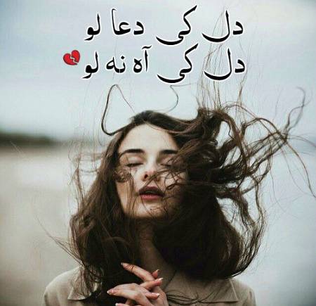 Dil ki dua lo.n5
