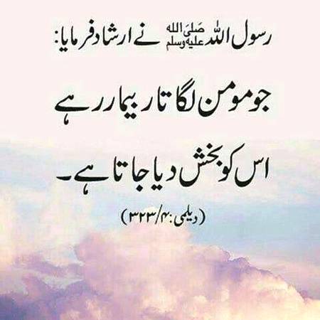 Hadith...