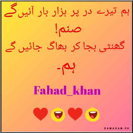 (Damadam pk)