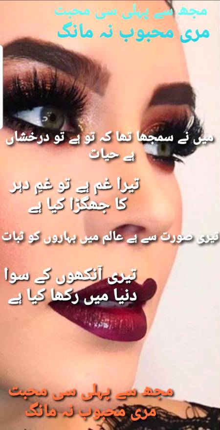 فیض احمد فیض ۔