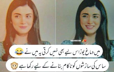 But meri saaas bohut sweet hogi