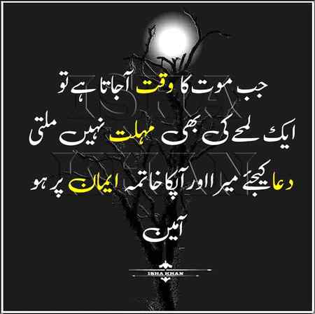 Ameen ....