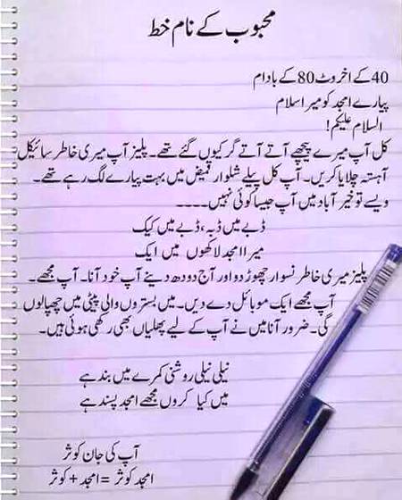 Mehboob ke name latter by girl
