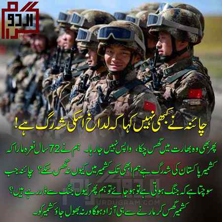 Kashmeer to jannt ha