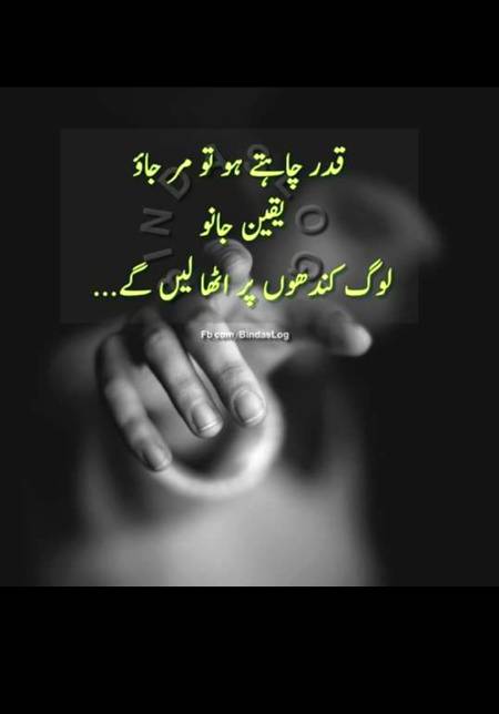 Aik talakh haqiqat