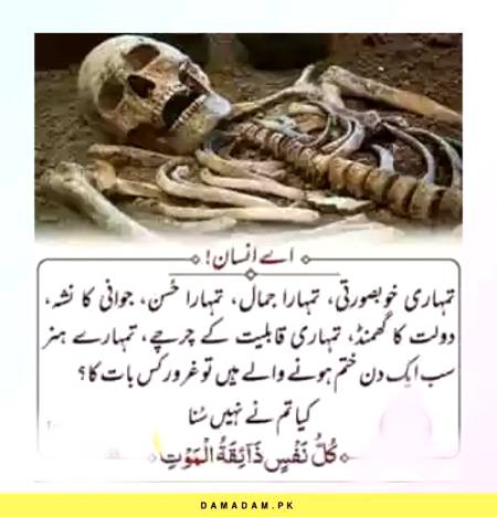 Haqeeqat...