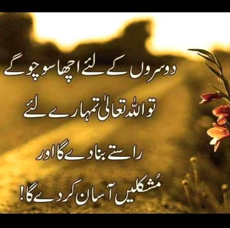 کرو مہربانی تم اھل زمیں پر۔ اللہ مہرباں ہوگا عرش بریں پر🌹🌸🌹