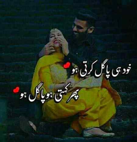 Khud He Pagal Karti ho 😇
