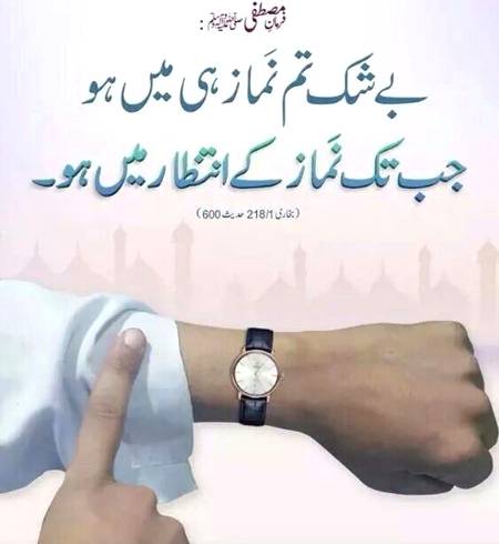 Farman e RASOOLALLAH SAWW