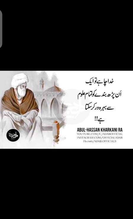 Beshak wo kuch bi kar sakta ha🙂