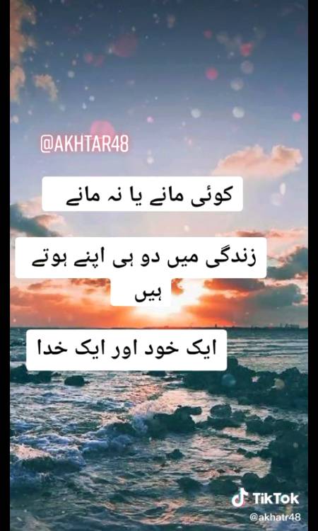 BESHAK ALLAH IS ONE WHO IS ALWAYS WITH YOU.☺😊❤❤❤