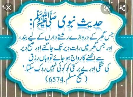 HaDees NaBwe(S.A.W)