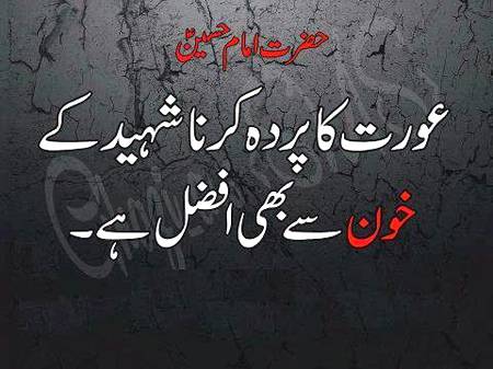 Salam yaah Hussain 💘
